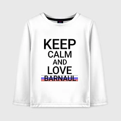 Детский лонгслив Keep calm Barnaul Барнаул ID332