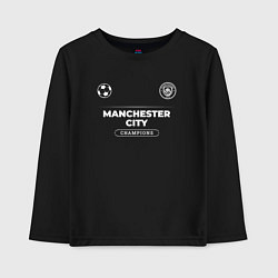 Лонгслив хлопковый детский Manchester City Форма Чемпионов, цвет: черный