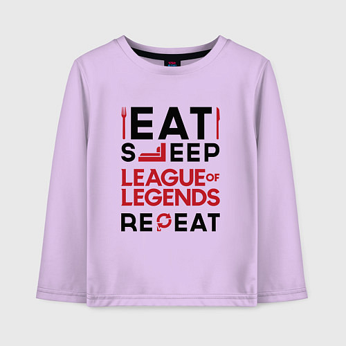 Детский лонгслив Надпись: Eat Sleep League of Legends Repeat / Лаванда – фото 1