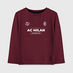 Лонгслив хлопковый детский AC Milan Форма Чемпионов, цвет: меланж-бордовый
