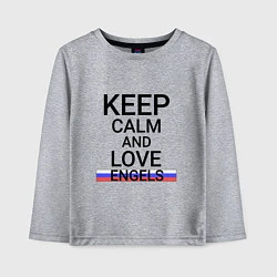 Лонгслив хлопковый детский Keep calm Engels Энгельс, цвет: меланж