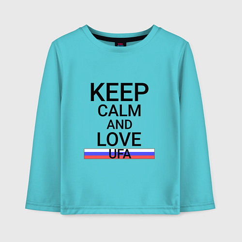 Детский лонгслив Keep calm Ufa Уфа / Бирюзовый – фото 1