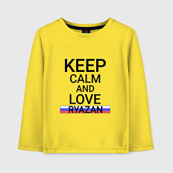 Лонгслив хлопковый детский Keep calm Ryazan Рязань, цвет: желтый