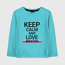 Детский лонгслив Keep calm Bratsk Братск