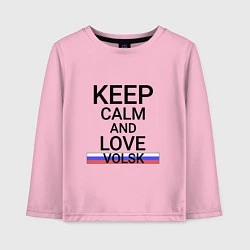 Детский лонгслив Keep calm Volsk Вольск