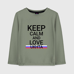 Лонгслив хлопковый детский Keep calm Ukhta Ухта, цвет: авокадо