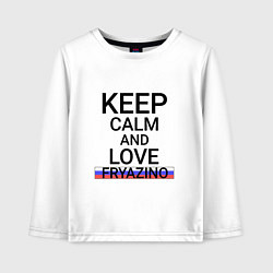 Лонгслив хлопковый детский Keep calm Fryazino Фрязино, цвет: белый