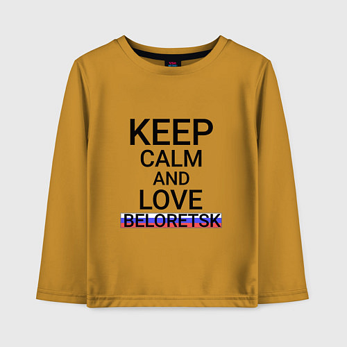 Детский лонгслив Keep calm Beloretsk Белорецк / Горчичный – фото 1