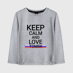 Лонгслив хлопковый детский Keep calm Tomsk Томск, цвет: меланж