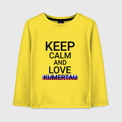 Лонгслив хлопковый детский Keep calm Kumertau Кумертау, цвет: желтый