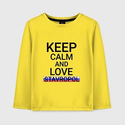 Детский лонгслив Keep calm Stavropol Ставрополь
