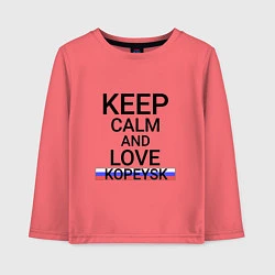 Детский лонгслив Keep calm Kopeysk Копейск