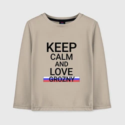 Детский лонгслив Keep calm Grozny Грозный