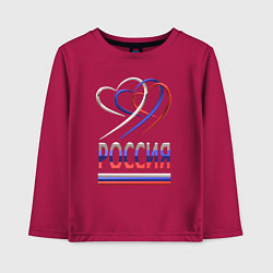 Лонгслив хлопковый детский Россия: триколор и три сердца, цвет: маджента