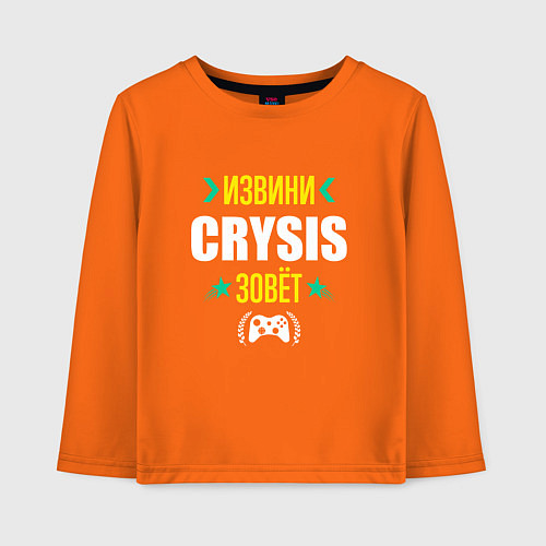 Детский лонгслив Извини Crysis зовет / Оранжевый – фото 1
