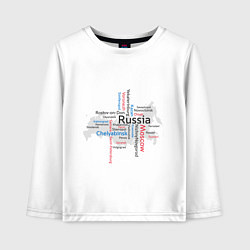 Лонгслив хлопковый детский Регионы России, цвет: белый
