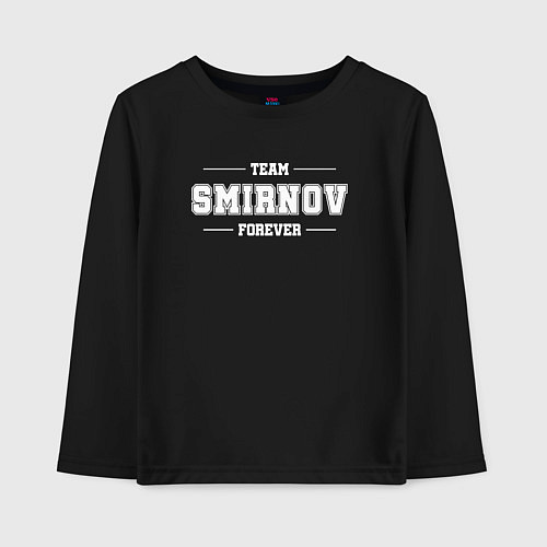 Детский лонгслив Team Smirnov forever - фамилия на латинице / Черный – фото 1