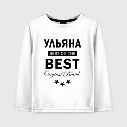 Лонгслив хлопковый детский Ульяна best of the best, цвет: белый