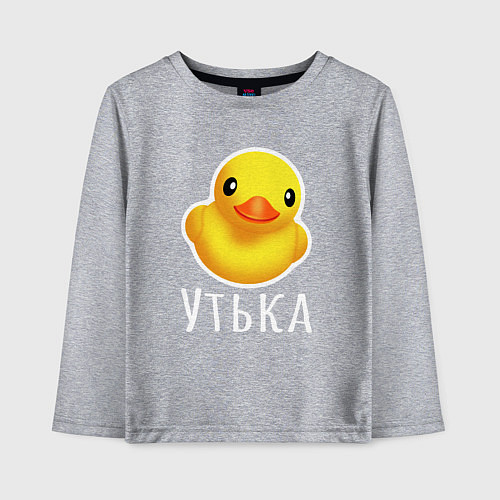 Детский лонгслив Жёлтая резиновая уточка / Меланж – фото 1