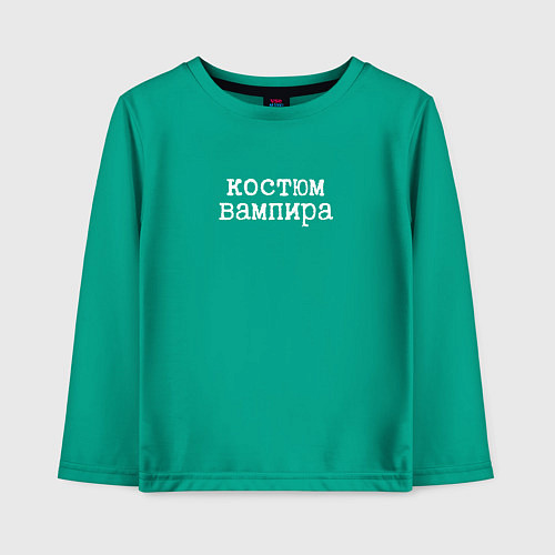 Детский лонгслив Вампир на Хэллоуин / Зеленый – фото 1