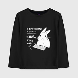 Лонгслив хлопковый детский Кролик программист - клацает, цвет: черный