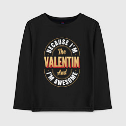 Лонгслив хлопковый детский Because Im the Valentin and Im awesome, цвет: черный