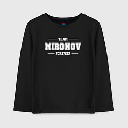 Лонгслив хлопковый детский Team Mironov forever - фамилия на латинице, цвет: черный