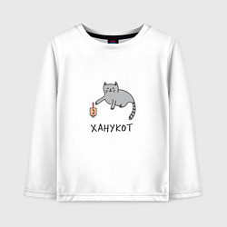 Детский лонгслив Ханука кот