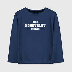 Лонгслив хлопковый детский Team Konovalov forever - фамилия на латинице, цвет: тёмно-синий