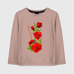 Лонгслив хлопковый детский Прекрасная Инесса - букет из роз, цвет: пыльно-розовый