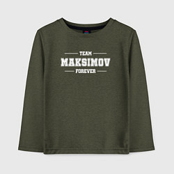 Лонгслив хлопковый детский Team Maksimov forever - фамилия на латинице, цвет: меланж-хаки