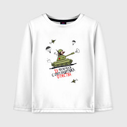 Лонгслив хлопковый детский Ёж танкист, цвет: белый