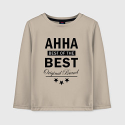 Лонгслив хлопковый детский Анна best of the best, цвет: миндальный