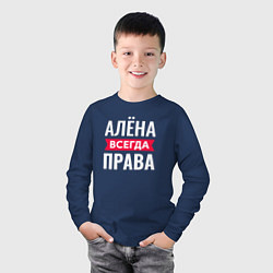 Лонгслив хлопковый детский Алёна права, цвет: тёмно-синий — фото 2