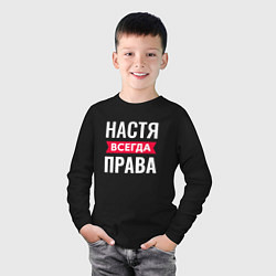 Лонгслив хлопковый детский Настя права, цвет: черный — фото 2