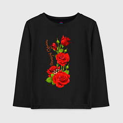 Лонгслив хлопковый детский Прекрасная Янина - букет из роз, цвет: черный