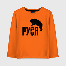 Детский лонгслив Руся и медведь