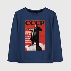 Лонгслив хлопковый детский СССР Ленин ретро плакат, цвет: тёмно-синий