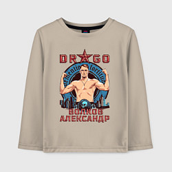 Лонгслив хлопковый детский Александр Волков, цвет: миндальный