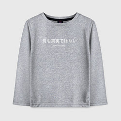 Лонгслив хлопковый детский Иероглифы nothing is real, цвет: меланж