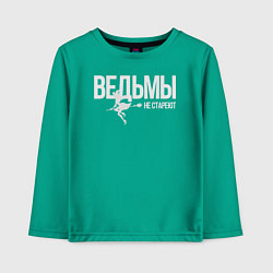 Лонгслив хлопковый детский Ведьма не стареет, цвет: зеленый