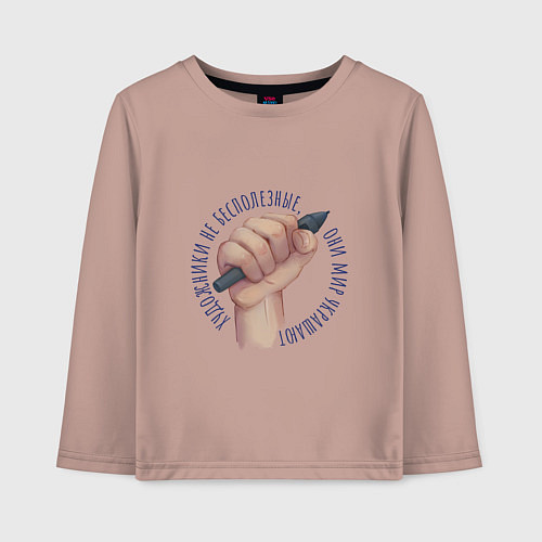 Детский лонгслив Художники не бесполезные / Пыльно-розовый – фото 1