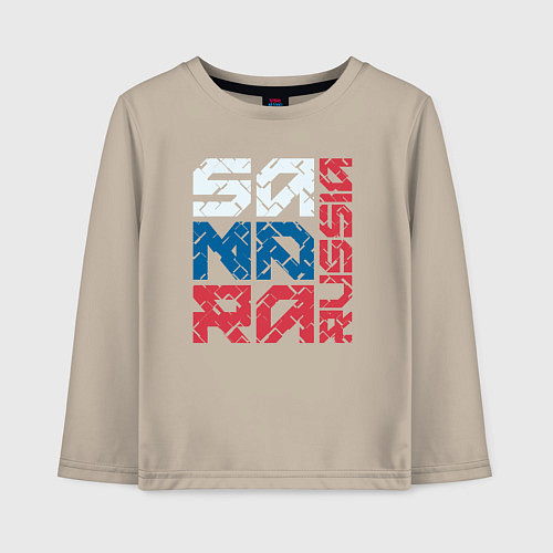 Детский лонгслив Россия Самара / Миндальный – фото 1