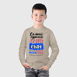Лонгслив хлопковый детский Для сына самого лучшего, цвет: миндальный — фото 2