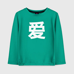 Лонгслив хлопковый детский Любовь на китайском, цвет: зеленый