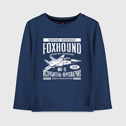 Лонгслив хлопковый детский Миг-31 Foxhound, цвет: тёмно-синий