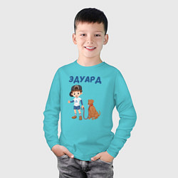 Лонгслив хлопковый детский Эдуард - мальчик с собакой, цвет: бирюзовый — фото 2