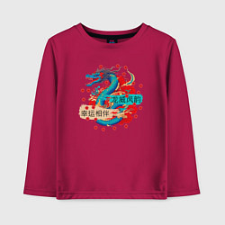 Лонгслив хлопковый детский Дракон на удачу и счастье в новом году, цвет: маджента