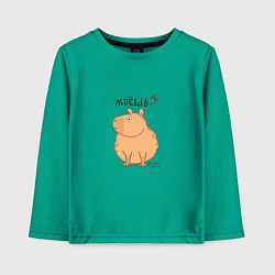 Детский лонгслив Мем капибара: жрешь