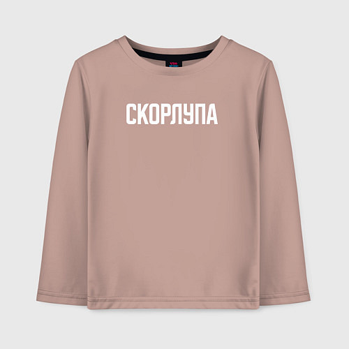 Детский лонгслив Скорлупа белым / Пыльно-розовый – фото 1